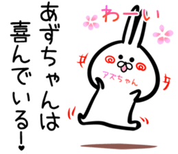 Azutyan Sticker! sticker #15839423