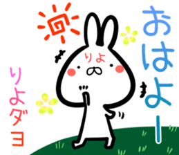 Riyo Sticker! sticker #15839442