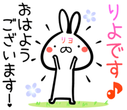 Riyo Sticker! sticker #15839443