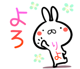 Riyo Sticker! sticker #15839444