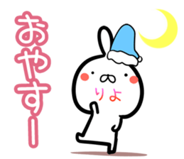 Riyo Sticker! sticker #15839445