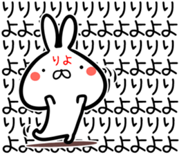 Riyo Sticker! sticker #15839446