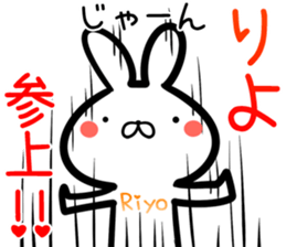 Riyo Sticker! sticker #15839447