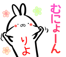 Riyo Sticker! sticker #15839449