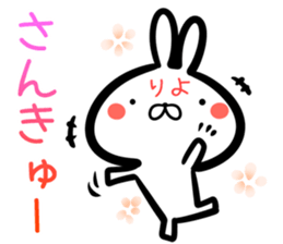 Riyo Sticker! sticker #15839450