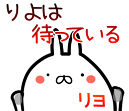 Riyo Sticker! sticker #15839453
