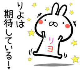 Riyo Sticker! sticker #15839456