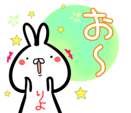 Riyo Sticker! sticker #15839458