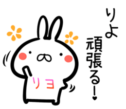 Riyo Sticker! sticker #15839459