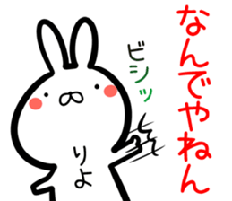 Riyo Sticker! sticker #15839461