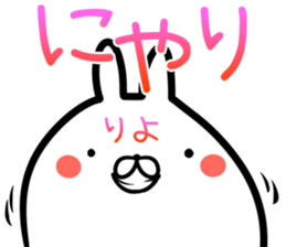 Riyo Sticker! sticker #15839462