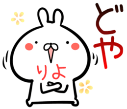 Riyo Sticker! sticker #15839467