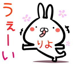 Riyo Sticker! sticker #15839470