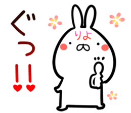 Riyo Sticker! sticker #15839471