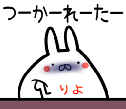 Riyo Sticker! sticker #15839474