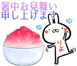 Riyo Sticker! sticker #15839477