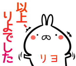 Riyo Sticker! sticker #15839478
