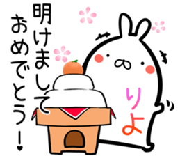 Riyo Sticker! sticker #15839481