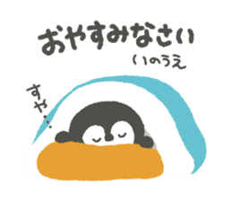 "Inoue"'s Sticker sticker #15839509