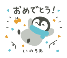 "Inoue"'s Sticker sticker #15839514