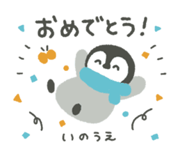 "Inoue"'s Sticker sticker #15839514