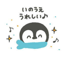 "Inoue"'s Sticker sticker #15839526