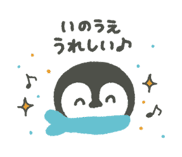 "Inoue"'s Sticker sticker #15839526