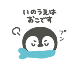 "Inoue"'s Sticker sticker #15839528