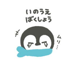 "Inoue"'s Sticker sticker #15839529