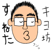 Kiyobow's life style sticker #15839547