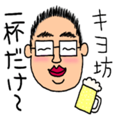 Kiyobow's life style sticker #15839548