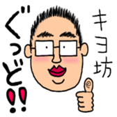 Kiyobow's life style sticker #15839549