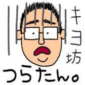 Kiyobow's life style sticker #15839553