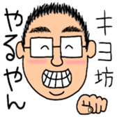 Kiyobow's life style sticker #15839556