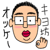 Kiyobow's life style sticker #15839559