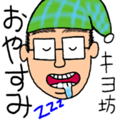 Kiyobow's life style sticker #15839577