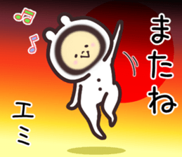 emi... sticker #15839710