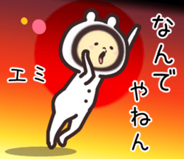 emi... sticker #15839720