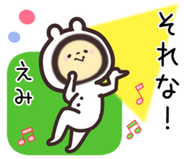 emi... sticker #15839736