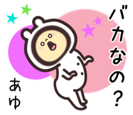 ayu... sticker #15839853