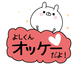 Name Sticker to send to Yoshikun sticker #15839914