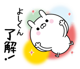 Name Sticker to send to Yoshikun sticker #15839915