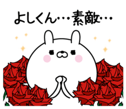 Name Sticker to send to Yoshikun sticker #15839916