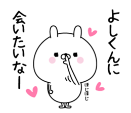 Name Sticker to send to Yoshikun sticker #15839917