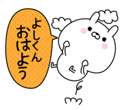 Name Sticker to send to Yoshikun sticker #15839918