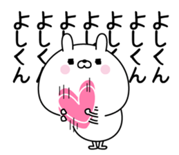 Name Sticker to send to Yoshikun sticker #15839920