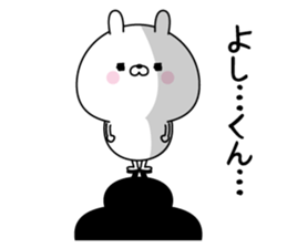 Name Sticker to send to Yoshikun sticker #15839921