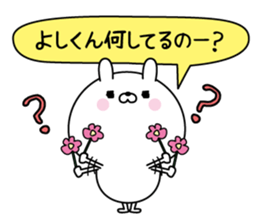 Name Sticker to send to Yoshikun sticker #15839923