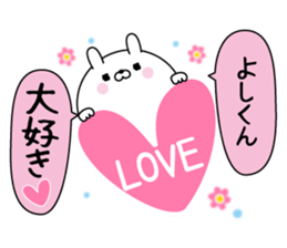 Name Sticker to send to Yoshikun sticker #15839924