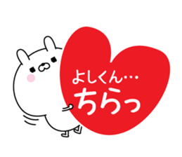 Name Sticker to send to Yoshikun sticker #15839925